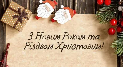 Наклейки «З Новим роком!» диаметром 4 см, описание, цена - заказывайте на  сайте Bibirki