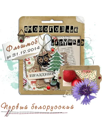 Купить картину Новогодние игрушки в Москве от художника Петровская Ирина