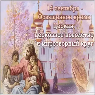 Троицко- Успенский кафедральный собор: Поздравление для прихожан. С  Рождеством и Новолетием
