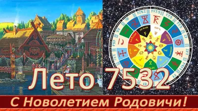 Поздравительное письмо от Правящего Архиерея в день Новолетия благости  Божией в год 2021 от Рождества Христова