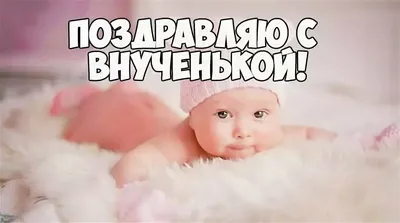 Модница с пеленок: Марина Юдашкина нарядила новорожденную внучку в  белоснежную чалму