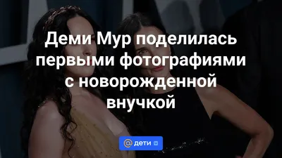 Основатель Microsoft Билл Гейтс показал фото своей первой внучки и сделал  трогательное признание | РБК Life