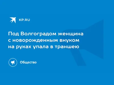 Странные симптомы: с новорожденным внуком Славы творится неладное -   | 