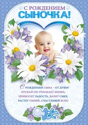 открытки с новорожденным мальчиком бесплатно