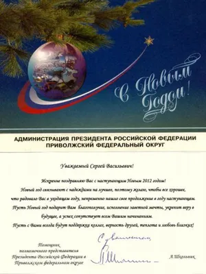 С Новым 2012 годом!