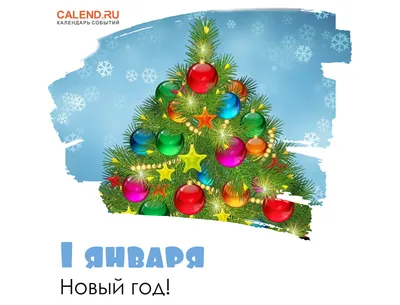 На Старый Новый год Открытки Поздравления 2024 | ВКонтакте