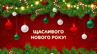 Брат! С новым годом! Красивая открытка для Брата! Открытка на серебряном  фоне с яркими воздушными шарами, новогодней ёлкой и мешком подарков.  Картинка. Красный мешок с подарками.