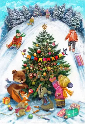 С Новым Годом ! | Детские новогодние открытки, Рождественские пейзажи,  Новогодние открытки