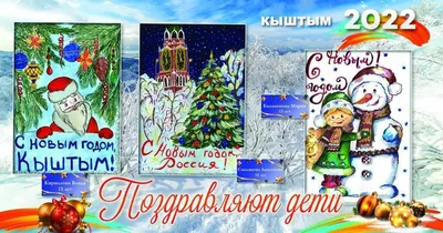 Детский сад №38 г. Мурманска. С Новым годом, Защитник!