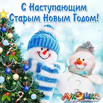 Снеговик с подарками: открытки с новым годом - инстапик | Детские  новогодние открытки, Новогодние открытки, Открытки