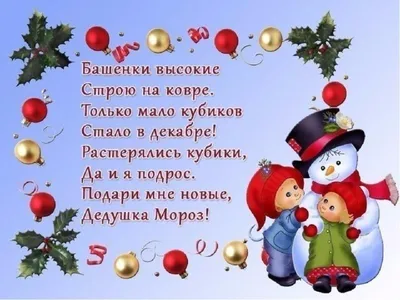 Плакат "С Новым годом!", дети, 60х40 см, плотность 157 гр/кв.м (4336687) -  Купить по цене от  руб. | Интернет магазин 