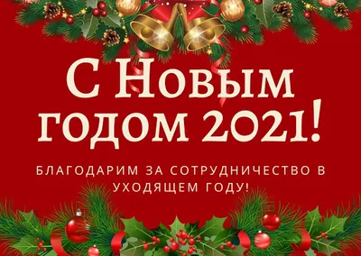 С Новым годом, коллеги!» — создано в Шедевруме