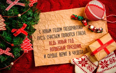 Уважаемые коллеги, студенты! Поздравляем Вас с наступающим Новым годом и  Рождеством Христовым! - Филиал ИДК в Тюменской области