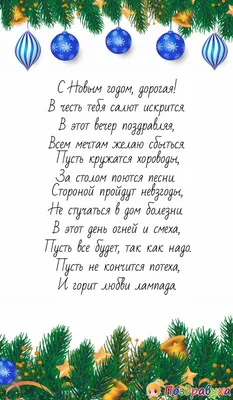 Уважаемые коллеги и друзья! Поздравляем Вас с наступающим Рождеством и Новым  годом! | 