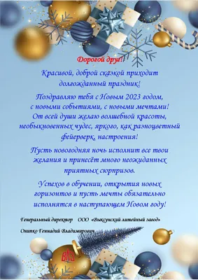 Новогодние открытки 2024 со стихами (красивые, трогательные, прикольные)  ❄🎄🎅 | Волшебный мир иллюстраций | Дзен