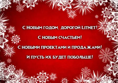 Плейкаст "С Новым годом, дорогая подруга!"