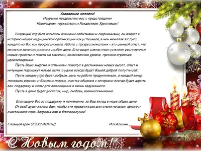 С Новым годом и Рождеством Христовым! - раздел Новости на сайте отеля Мечта