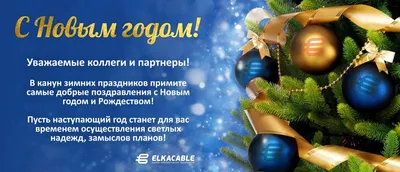 Что подарить коллегам на Новый год: идеи подарков для коллег на Новый год |  Agro-Market