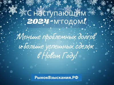 Поздравление коллектива Президентской библиотеки с Новым годом и Рождеством!  [2024 | Президентская библиотека имени Б.Н. Ельцина