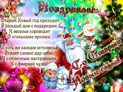 С НОВЫМ ГОДОМ ЛЮБИМЫЙ! С Новым Годом! Мой родной любимый мужчина.  Новогоднее поздравление в стихах - YouTube