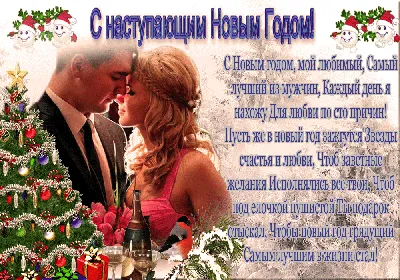 Пожелания с Новым годом, которые обязательно сбудутся . Подарок любимому  человеку. Книги с перфорацией , Эксмо , 9785699678877 2014г. 197,70р.