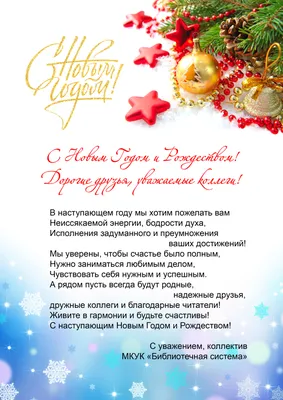 Открытка-мини "С Новым годом!" | Новогодние открытки | Подарки.ру
