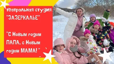 С Новым годом! Поздравляют читатели :: Бобруйск - Актуально