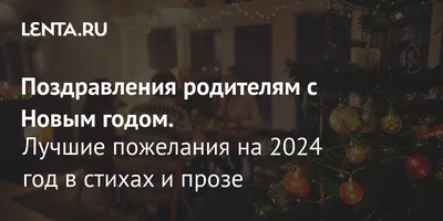 Арома-саше открытка "С новым годом, мамочка!" (ООО "Сима-ленд") - «С Новым  годом, мамочка! Пусть наступающий год, ровно как и все последующий года  станут для тебя самыми счастливыми и ароматными!» | отзывы