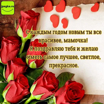 Дорогая моя, милая, самая любимая мамочка! @surmanidze_tamila1987 ❤️  Поздравляю тебя с Днём Рождения!🎉 Спасибо тебе, родная моя, что ты… |  Instagram