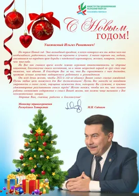 С Новым годом, медики!"