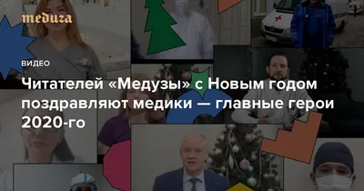 Нижнекамские медики присоединились к флешмобу «Не встречайте Новый год с  нами» – KazanFirst