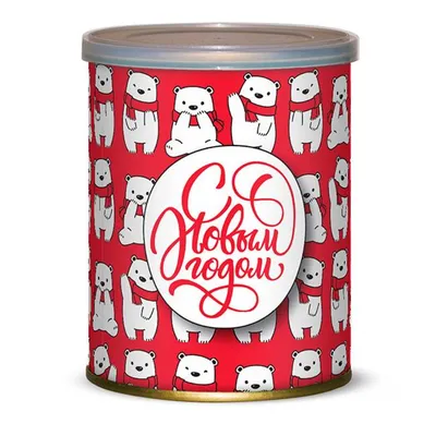 Сладкие консервы С Новым годом Мишки купить в интернет-магазине, подарки по  низким ценам