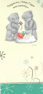 Картинка Новый год снега Плюшевый мишка Шарики Праздники 2560x1706