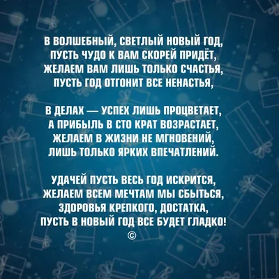 Красивые новогодние открытки со стихами - скачайте бесплатно на 