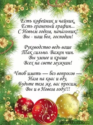 Поздравления с Новым годом! | Ivanovo Portal