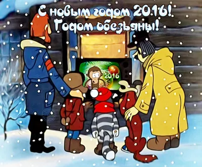 С наступающим годом Обезьяны!