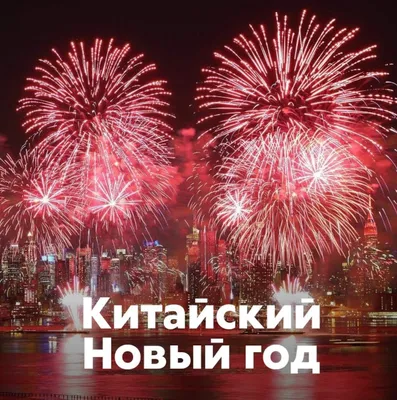 Поздравления с новым годом Тигра - открытки, картинки - Афиша bigmir)net