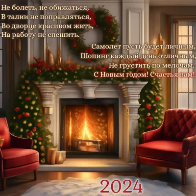 🎄С Новым годом 2024, подруга! Волшебное поздравление, музыкальная открытка  для подруги! - YouTube