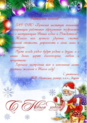 С Новым годом!