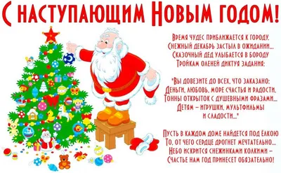 Веселое поздравление родным с Новым годом! Merry New Year's greetings | С новым  годом, Праздник, Картинки