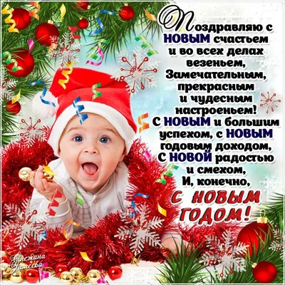 С Новым годом! С Новым счастьем!🎆🎆🎆 Дорогие друзья, поздравляем вас с  Новым годом!🎉🎉🎉 Желаем вам в 2021 году мира, добра, здоровья, как… |  Instagram