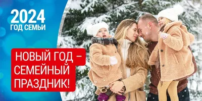 Новый год в кругу семьи» - ежегодная акция в Таганроге