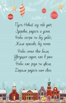 Старый Новый год 2021: поздравления в стихах для родных и близких - ЗНАЙ ЮА