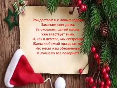 Кружка "Сестра. С Новым Годом и с Рождеством", 330 мл - купить по доступным  ценам в интернет-магазине OZON (806348659)