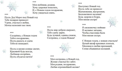Короткие СМС поздравления с Новым годом 2020 в стихах | СМС с Наступающим Новым  годом в стихах | Cokoloco