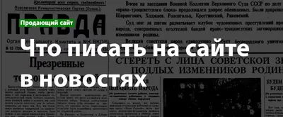 117 вдохновляющих поводов, что писать в группе ВКонтакте и в новостях на  сайте