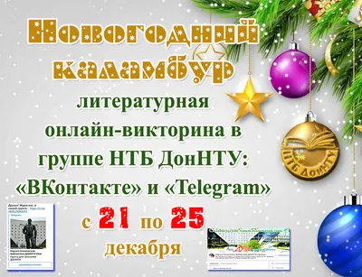 Пользователи ВКонтакте рассказали, где они будут отмечать Новый год - РИА  Новости, 