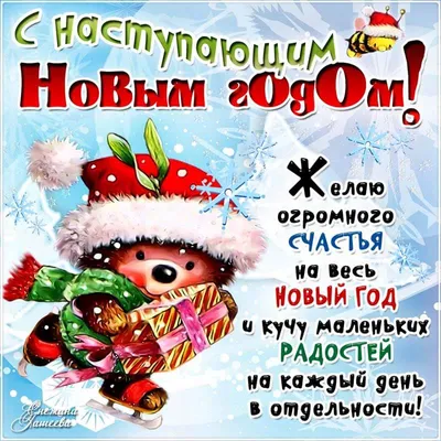 С новым годом! | С фотокамерой и без...