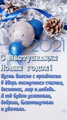 Картинки с Новым годом 2023 – красивые открытки с праздником - Lifestyle 24