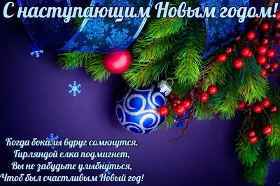 Открытки с Новым годом 2019 - Новости на 
